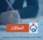 هل ان الشعب العراقي سعيد ؟