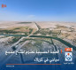 العتبة الحسينية تعتزم افتتاح منتجع سياحي في كربلاء