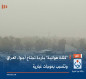 "كتلة هوائية" باردة تجتاح أجواء العراق وتتسبب بموجات غبارية