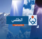 الانواء الجوية : غبار وارتفاع بدرجات الحرارة خلال الايام المقبلة