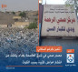 تتميز بالزخم السكاني..مصدر صحي في شرق العاصمة بغداد يكشف عن انتشار امراض كثيرة بسبب التلوث