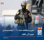 تحرير مختطف منذ 2014 وإعادته من سوريا إلى تلعفر