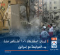 إيران: استشهاد 606 أشخاص منذ بدء المواجهة مع إسرائيل