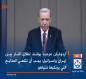 أردوغان مرحباً بوقف إطلاق النار بين إيران وإسرائيل: يجب أن تنتهي المذابح التي يرتكبها نتنياهو